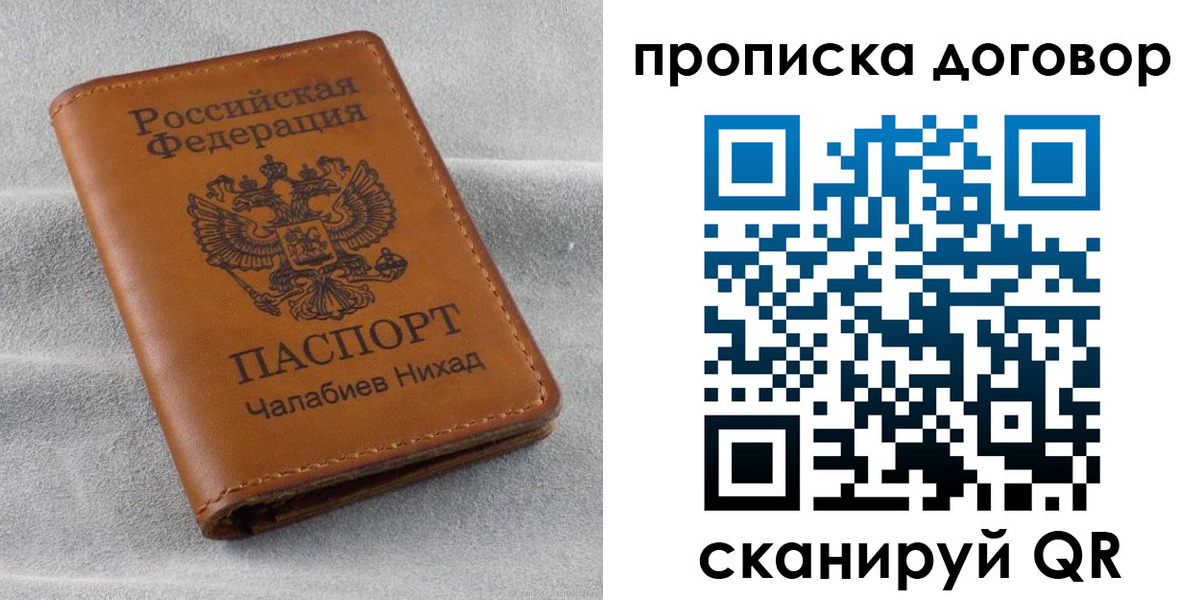 временная прописка в Приволжске