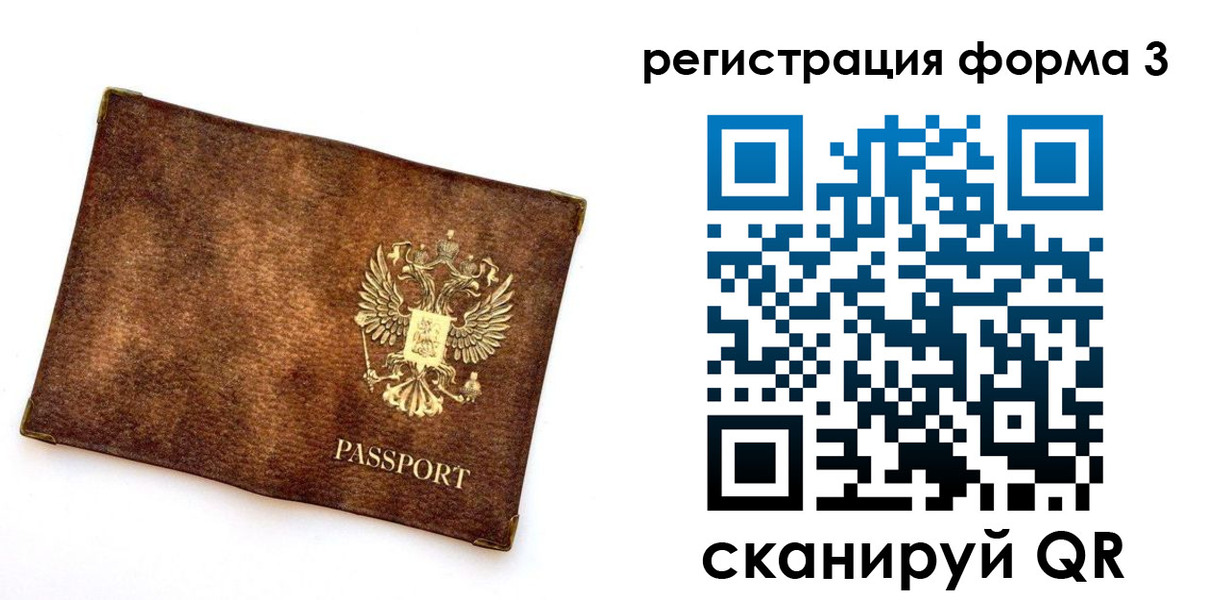 прописка 2025 в Приволжске