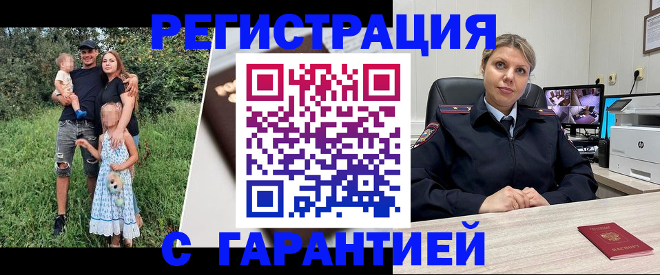 временная регистрация для школы в Приволжске