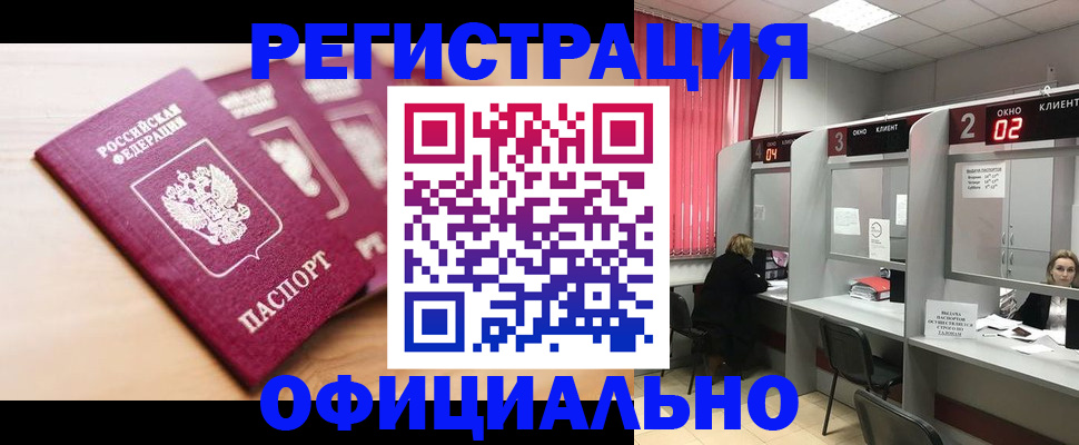 временная регистрация 2025 в Приволжске